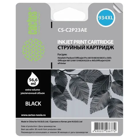 Картридж струйный CACTUS (CS-C2P23AE) для HP Officejet Pro 6830/6230, черный, ресурс 1000 стр.