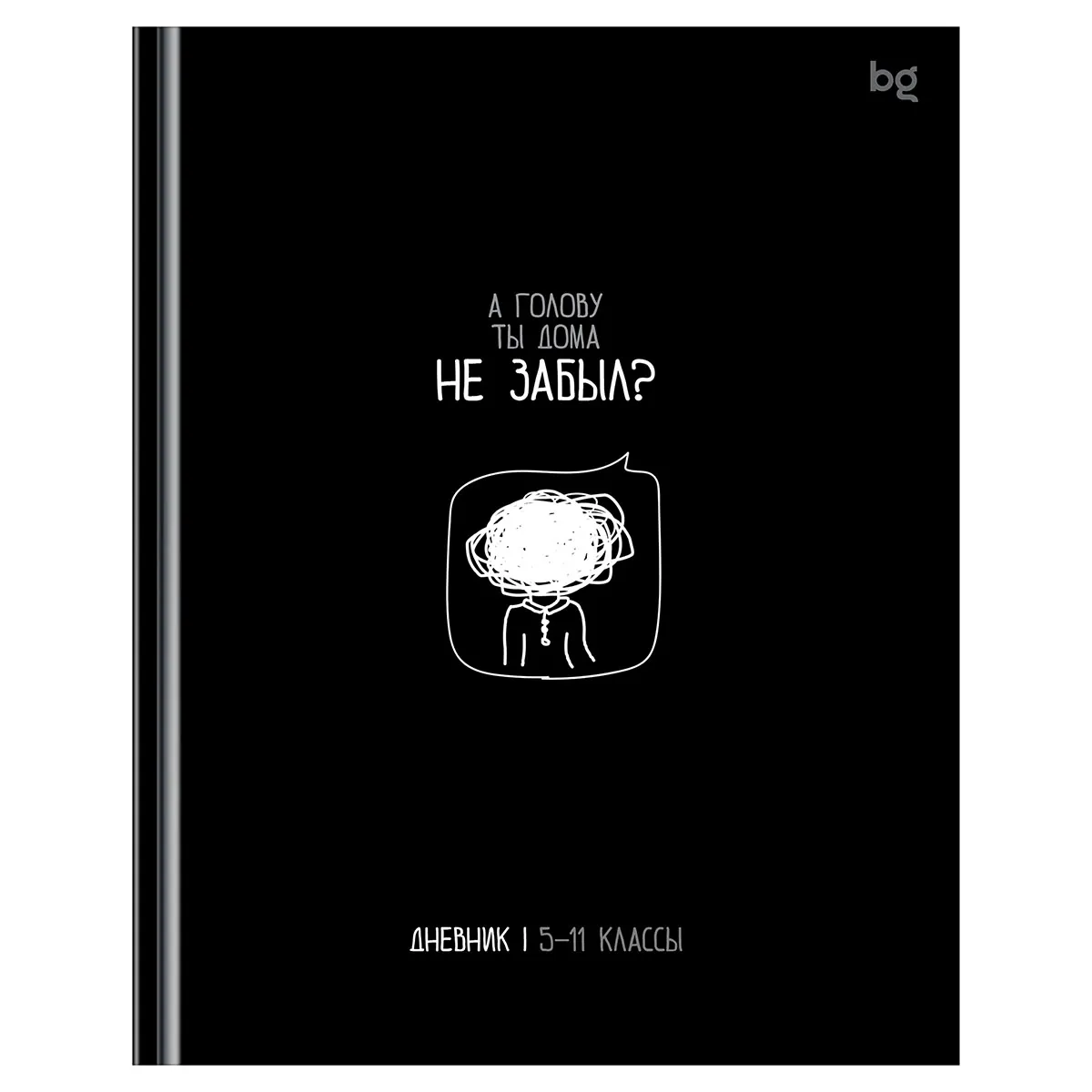Дневник 5-11 кл. 48л. (твердый) BG "Забыл", глянцевая ламинация