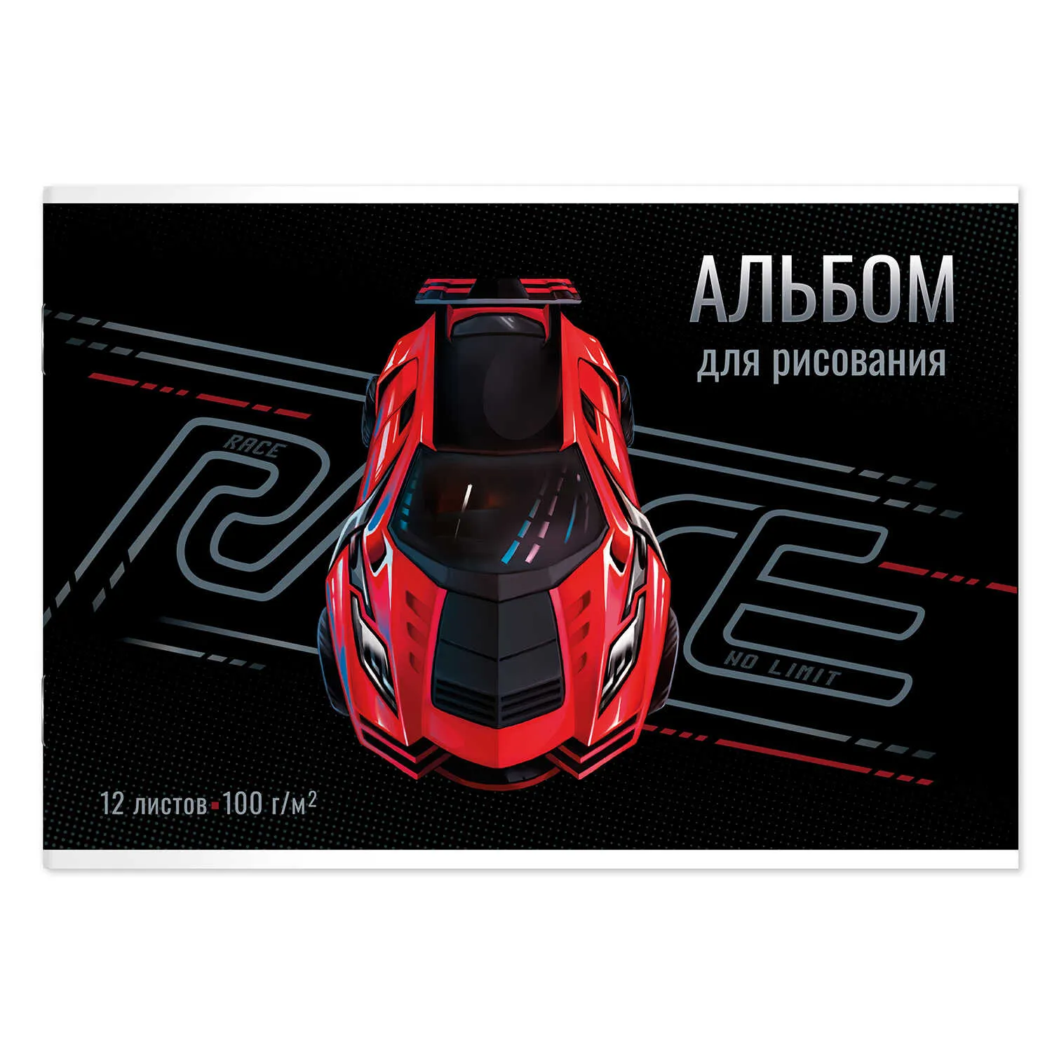 Альбом для рисования 12л., А4, на скрепке Феникс+ "СУПЕРКАР"