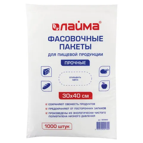 Пакеты фасовочные 30х40 см, 1000 шт., ПНД, 10 мкм, ПРОЧНЫЕ, евроупаковка, ЛАЙМА
