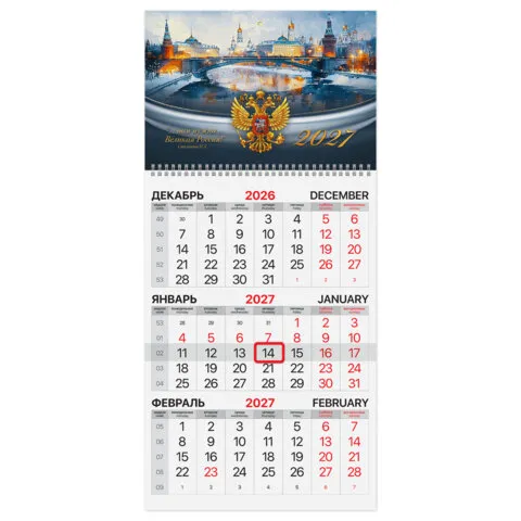 Календарь квартальный 2027 г., 1 блок, 1 гребень, бегунок, мел. бумага, BRAUBERG "Великая Россия"