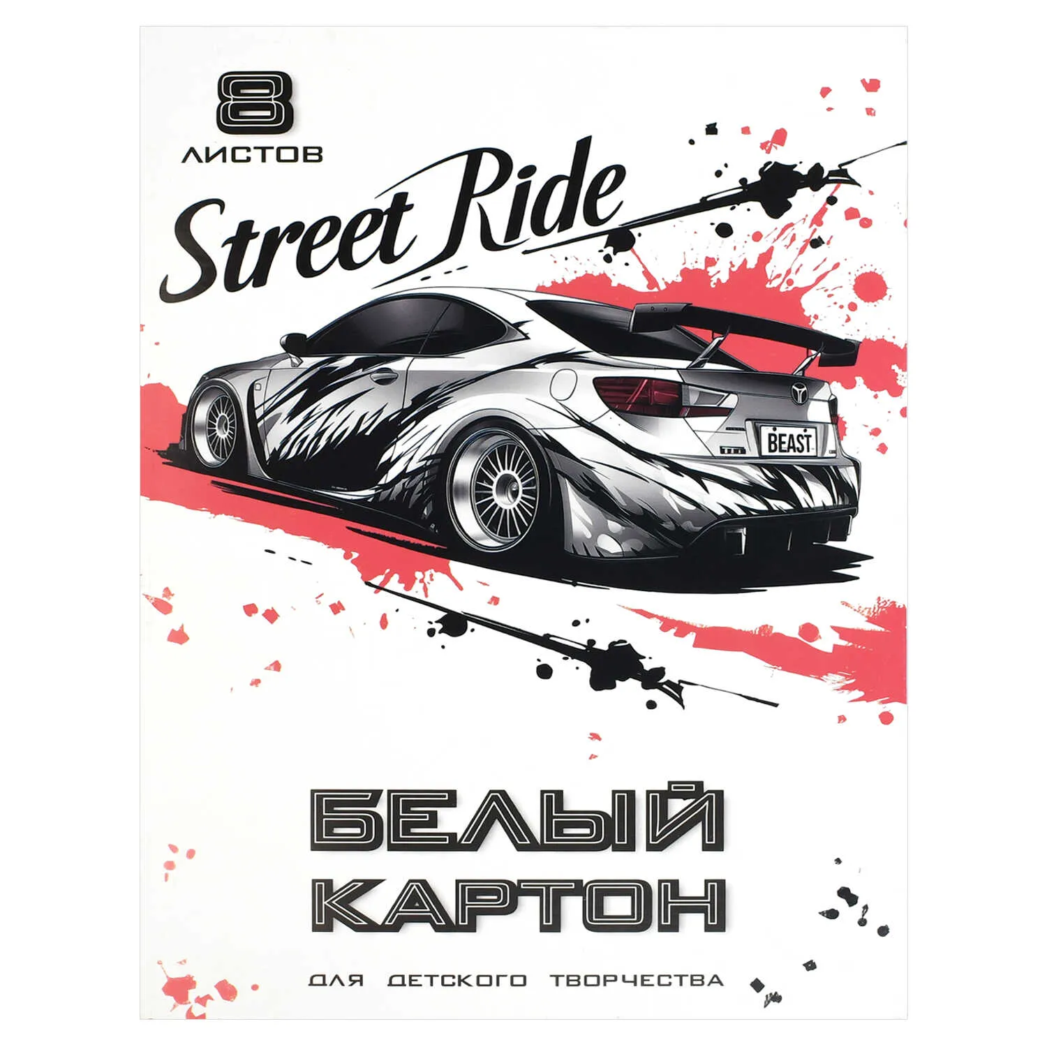 Картон белый A4, Феникс+, 8л., мелованный, в папке, "Белая машина"