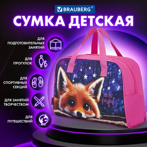 Сумка для внешкольных занятий BRAUBERG с ручками, 35x25x15 см, Cute fox, 272379