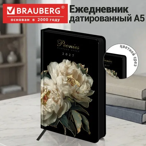 Ежедневник датированный 2027, А5, 138x213 мм, BRAUBERG Vista "Midnight Peonies",под кожу,твердый