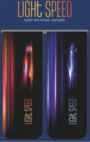 Набор закладок магнитных для книг Lamark "Light speed", 30х80 мм, 2 шт, инд.пакет с европодвесом