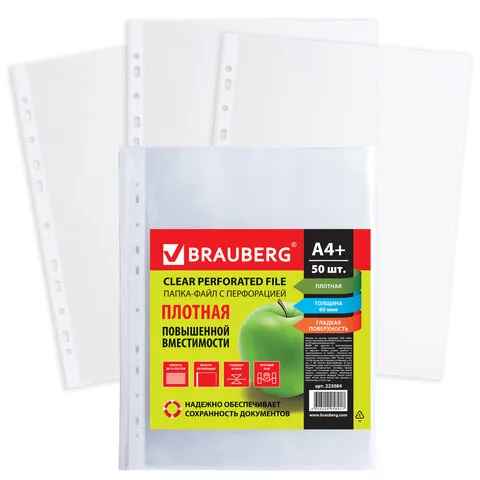 Папки-файлы перфорированные А4+ BRAUBERG, набор 50 шт., гладкие, ПЛОТНЫЕ, 60 мкм, 223084