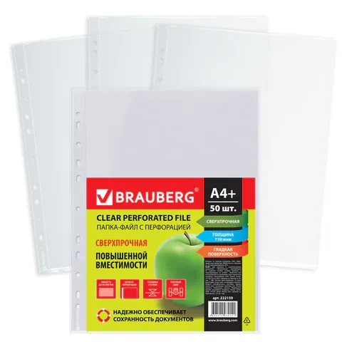 Папки-файлы перфорированные А4+ BRAUBERG, набор 50 шт., гладкие, СВЕРХПРОЧНЫЕ, 110 мкм, 222159