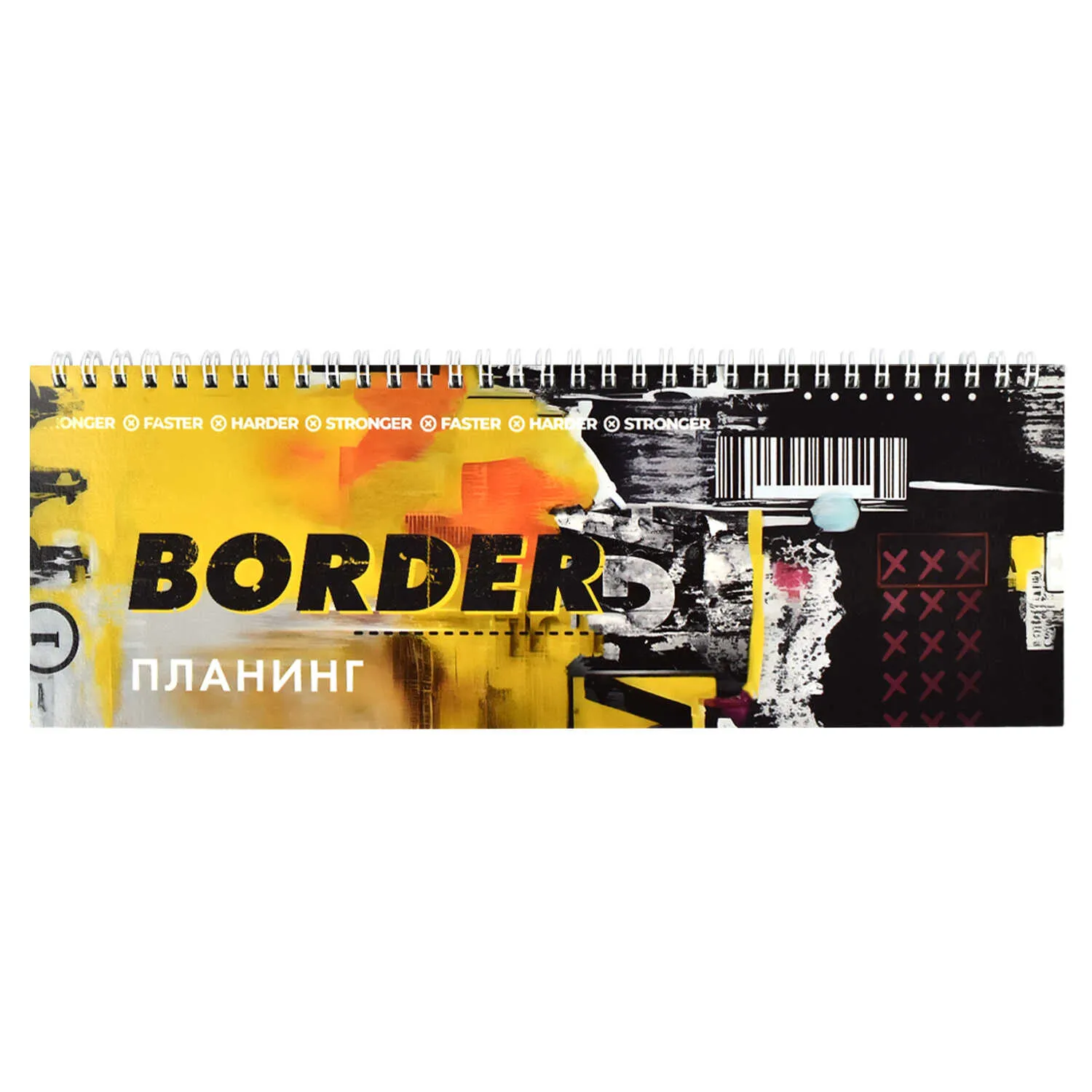 Планинг недатированный, 290х100 мм, 64 л., Феникс+ ГРАНИЦА