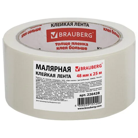 Клейкая лента малярная 48 мм x 25 м, BRAUBERG, 226428