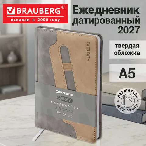 Ежедневник датированный 2027, А5, 138x213 мм, BRAUBERG "Assistant", под кожу, держатель, серый, 1178