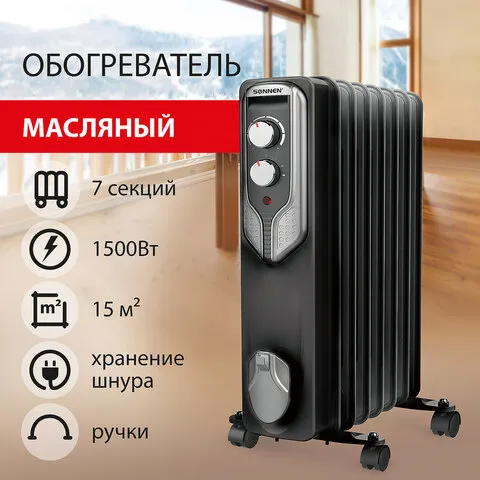 Обогреватель масляный SONNEN DFN-07BL, 1500Вт, 7 секций, черный, 455310