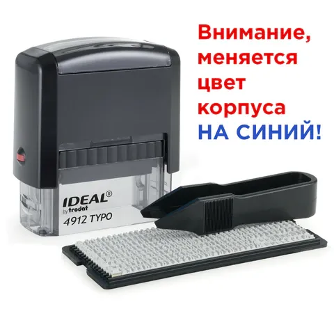 Штамп самонаборный 4-строчный, оттиск 47х18 мм, без рамки, TRODAT IDEAL 4912 P2, КАССА В КОМПЛЕКТЕ,