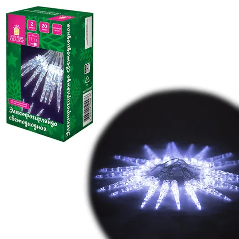 Электрогирлянда-нить комнатная "Сосульки" 2 м, 20 LED, холодный белый, батарейки, ЗОЛОТАЯ СКАЗКА, 59