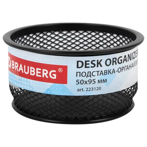 Подставка-органайзер BRAUBERG "Germanium", металлическая, круглое основание, 50х95 мм, черная, 22312