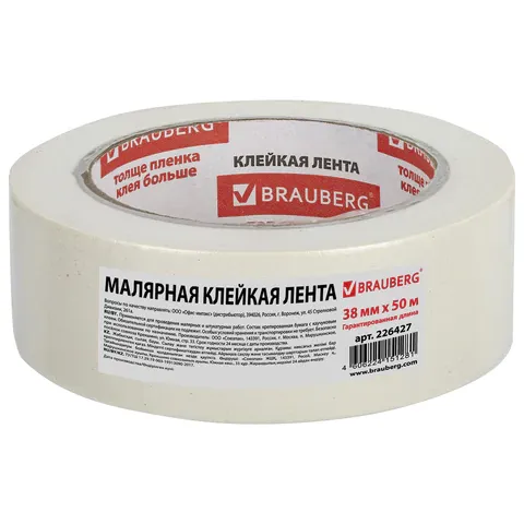 Клейкая лента малярная креппированная 38 мм х 50 м (реальная длина!), профессиональная, BRAUBERG, 22