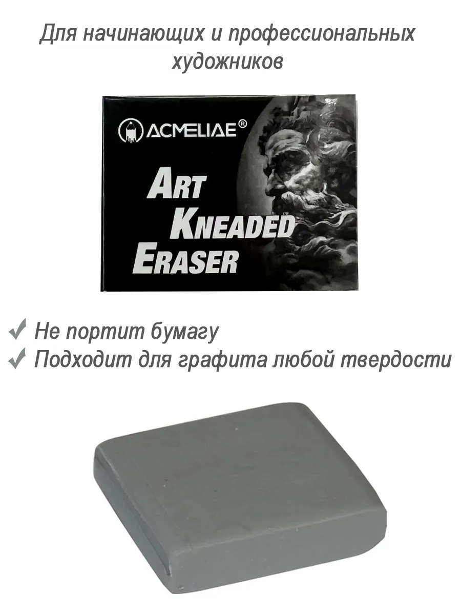 Ластик-клячка ACMELIAE