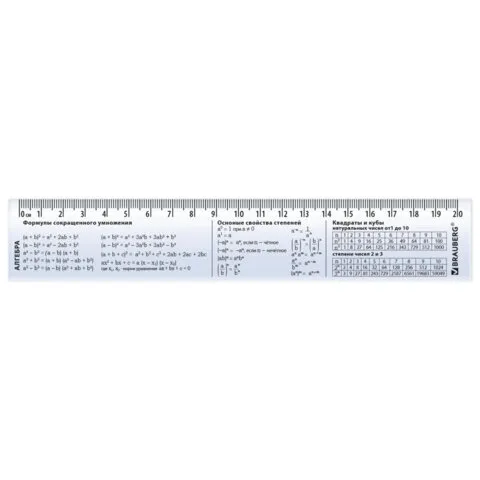 Линейка пластиковая 20 см BRAUBERG, справочная, алгебра, 210896