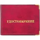 Обложка для удостоверения OfficeSpace ПВХ, глянцевая