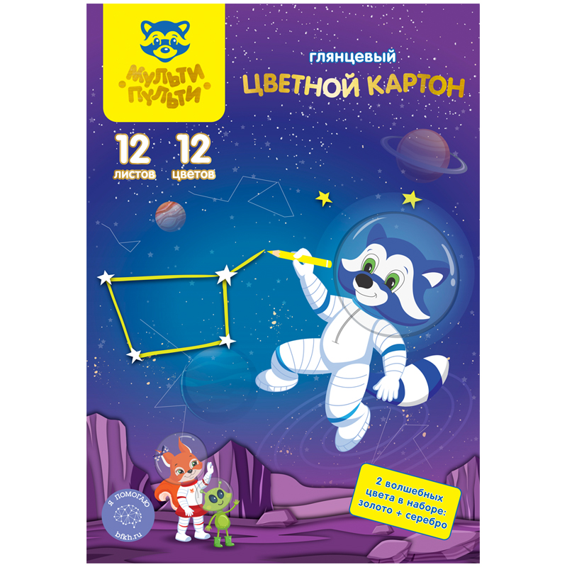 Картон цветной A4, Мульти-Пульти, 12л., 12цв., мелованный, "Волшебный" (золото, серебро), в папке, "