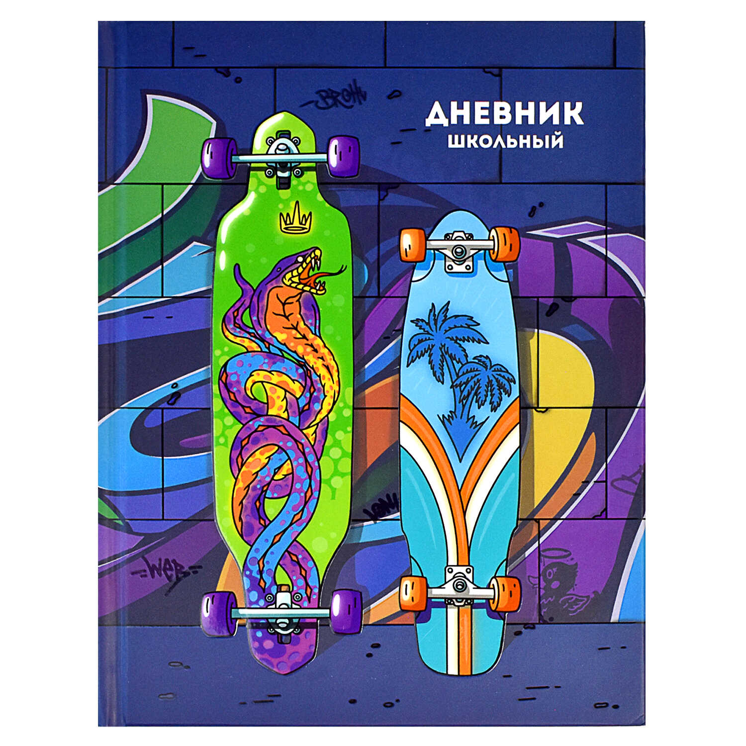 Дневник школьный арт. 60245 СКЕЙТБОРДЫ