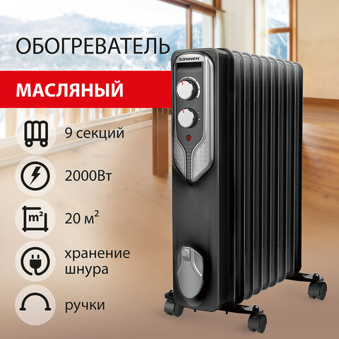 Обогреватель масляный SONNEN DFN-09BL, 2000Вт, 9 секций, черный, 455311