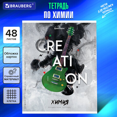 Тетрадь предметная SPORT CLUB 48л, обложка картон, ХИМИЯ, клетка, подсказ, BRAUBERG, 404805