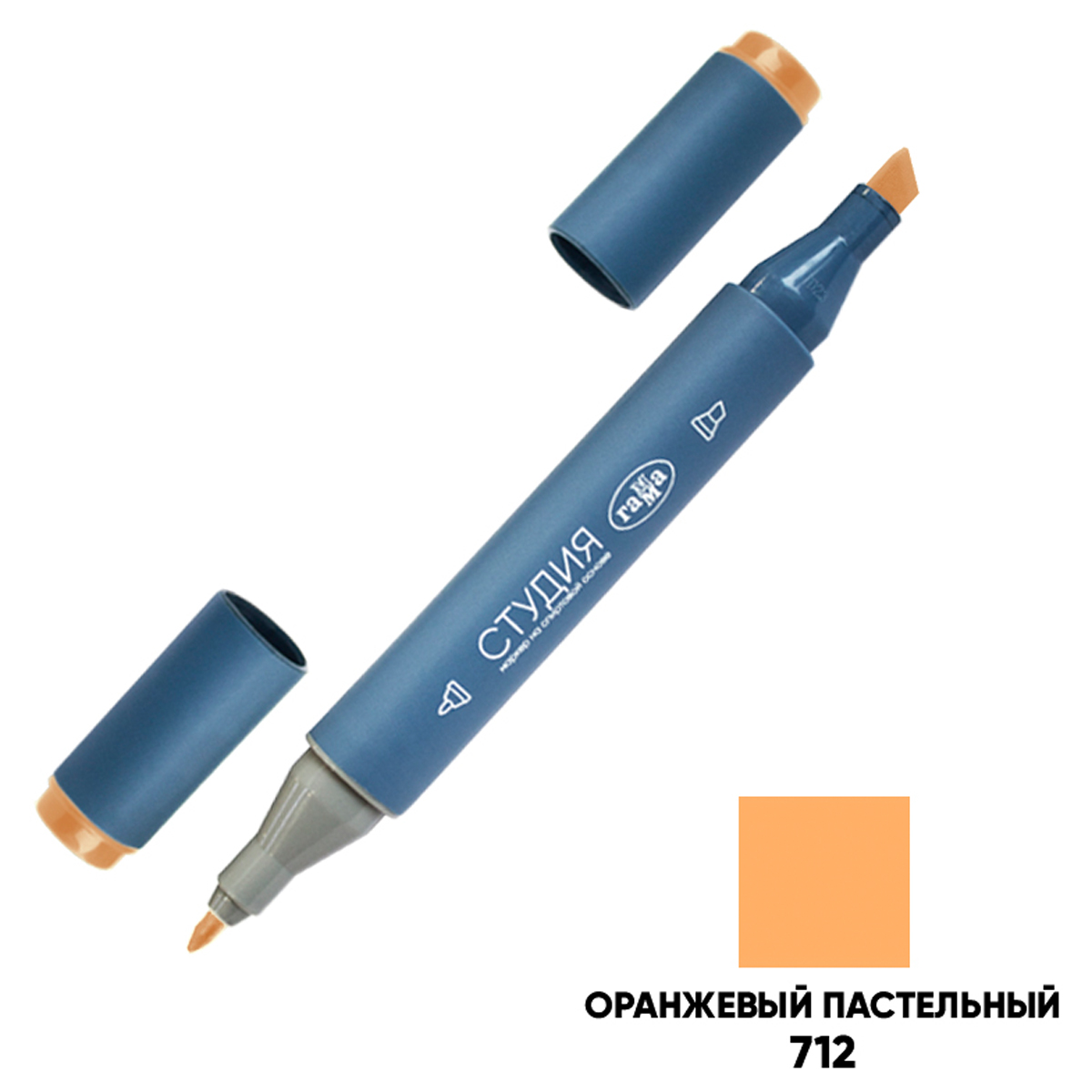 Маркер двусторонный для скетчинга Гамма "Студия", корпус трехгранный, пулевид./клиновид. наконечники