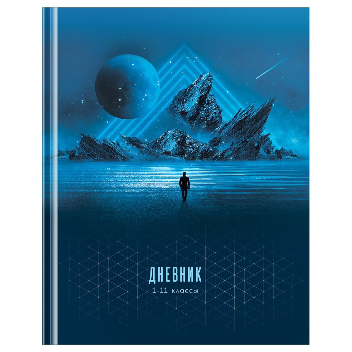 Дневник 1-11кл. 40л. (твердый) ArtSpace "Interstellar", матовая ламинация