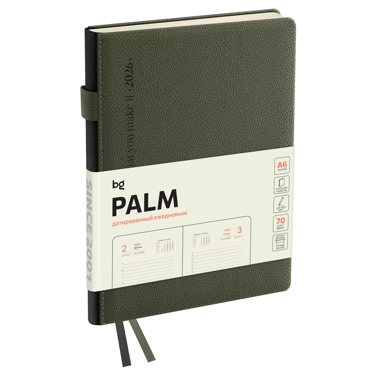 Ежедневник датированный 2026г., А6, 176л., твердый переплет, кожзам, BG "Palm. Dark khaki", темно-зе