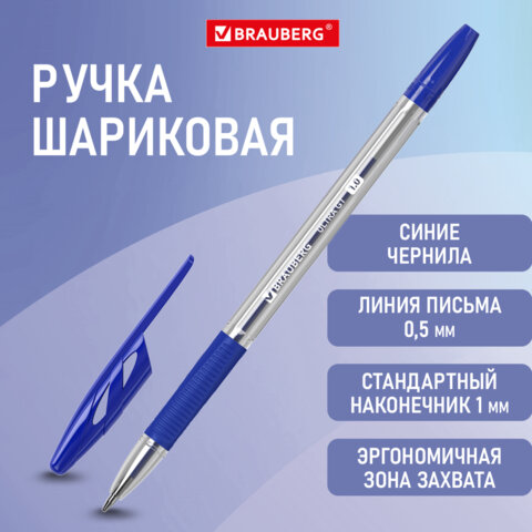 Ручка шариковая с грипом BRAUBERG "ULTRA GT", СИНЯЯ, узел 1 мм, чернила ГЕРМАНИЯ, наконечник ШВЕЙЦАР