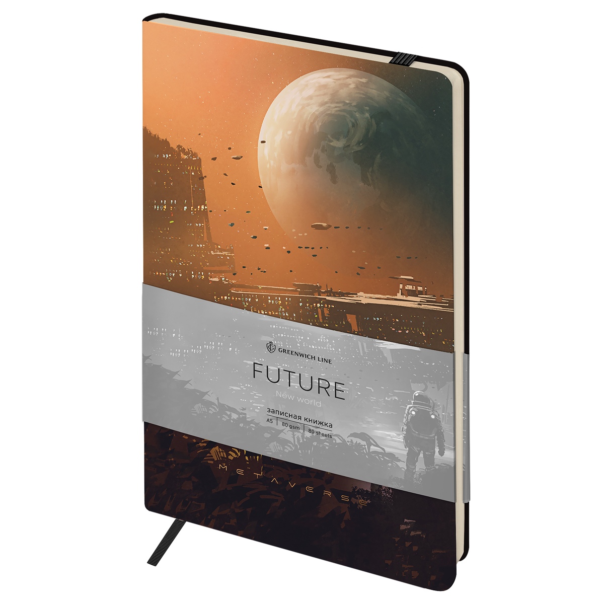 Записная книжка А5 80л. ЛАЙТ, кожзам, Greenwich Line "Future. New world", с резинкой, тиснение фольг