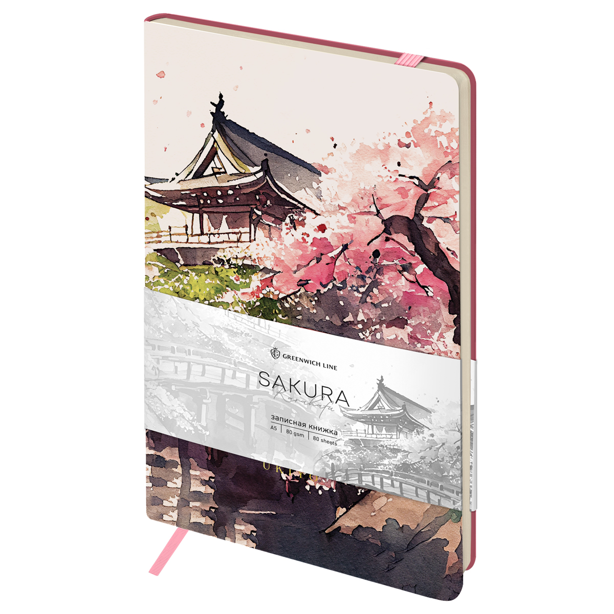 Записная книжка А5 80л. ЛАЙТ, кожзам, Greenwich Line "Sakura. Karahafu", с резинкой, тиснение фольго
