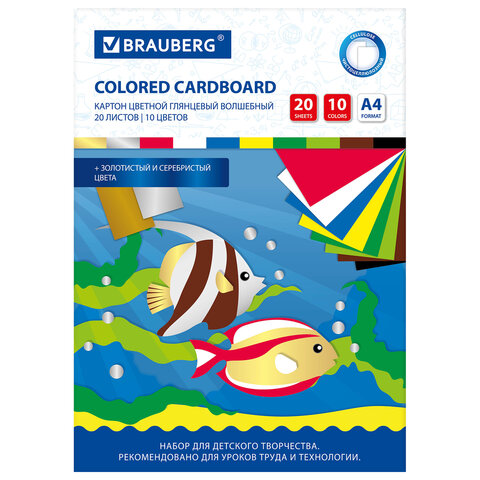 Картон цветной А4 МЕЛОВАННЫЙ ВОЛШЕБНЫЙ EXTRA, 20 листов, 10 цветов, в папке, BRAUBERG, 200х290 мм, 1