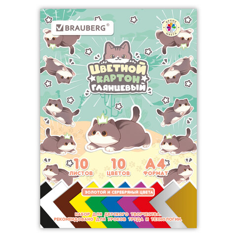 Картон цветной А4 МЕЛОВАННЫЙ ВОЛШЕБНЫЙ 10 листов, 10 цветов, кросс-серия "МИЛЫЕ КОТЫ", 200х290 мм, B