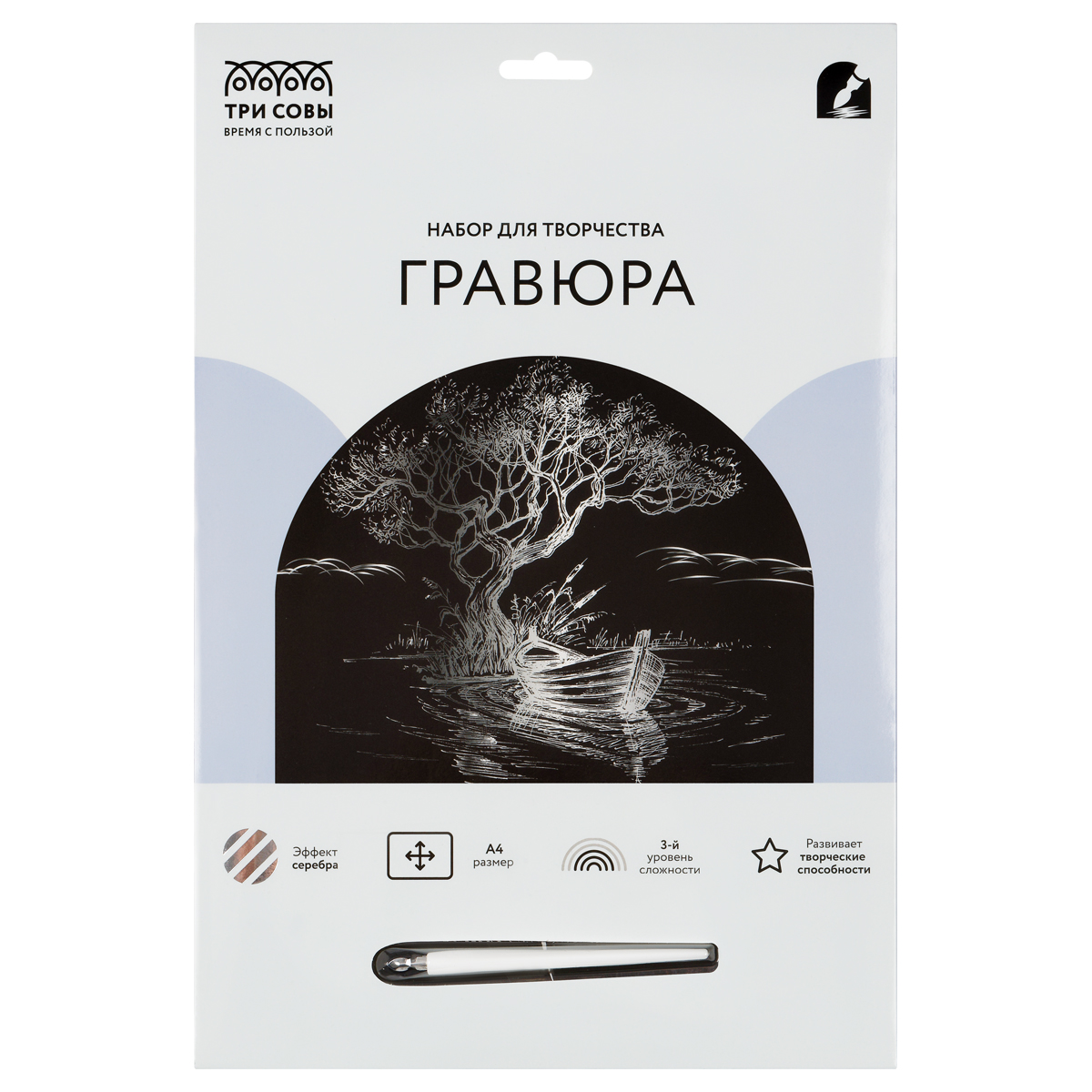 Гравюра с эффектом серебра ТРИ СОВЫ "Лодка", А4
