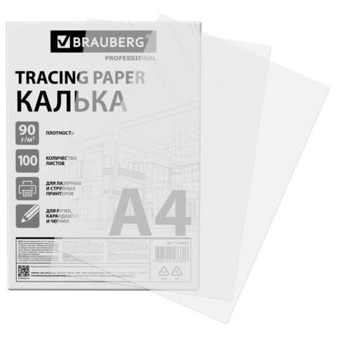 Калька А4 ВЫСОКОЙ ПРОЗРАЧНОСТИ, ПЛОТНАЯ, для печати и творчества, 90 г/м2, 100 листов, BRAUBERG, 116