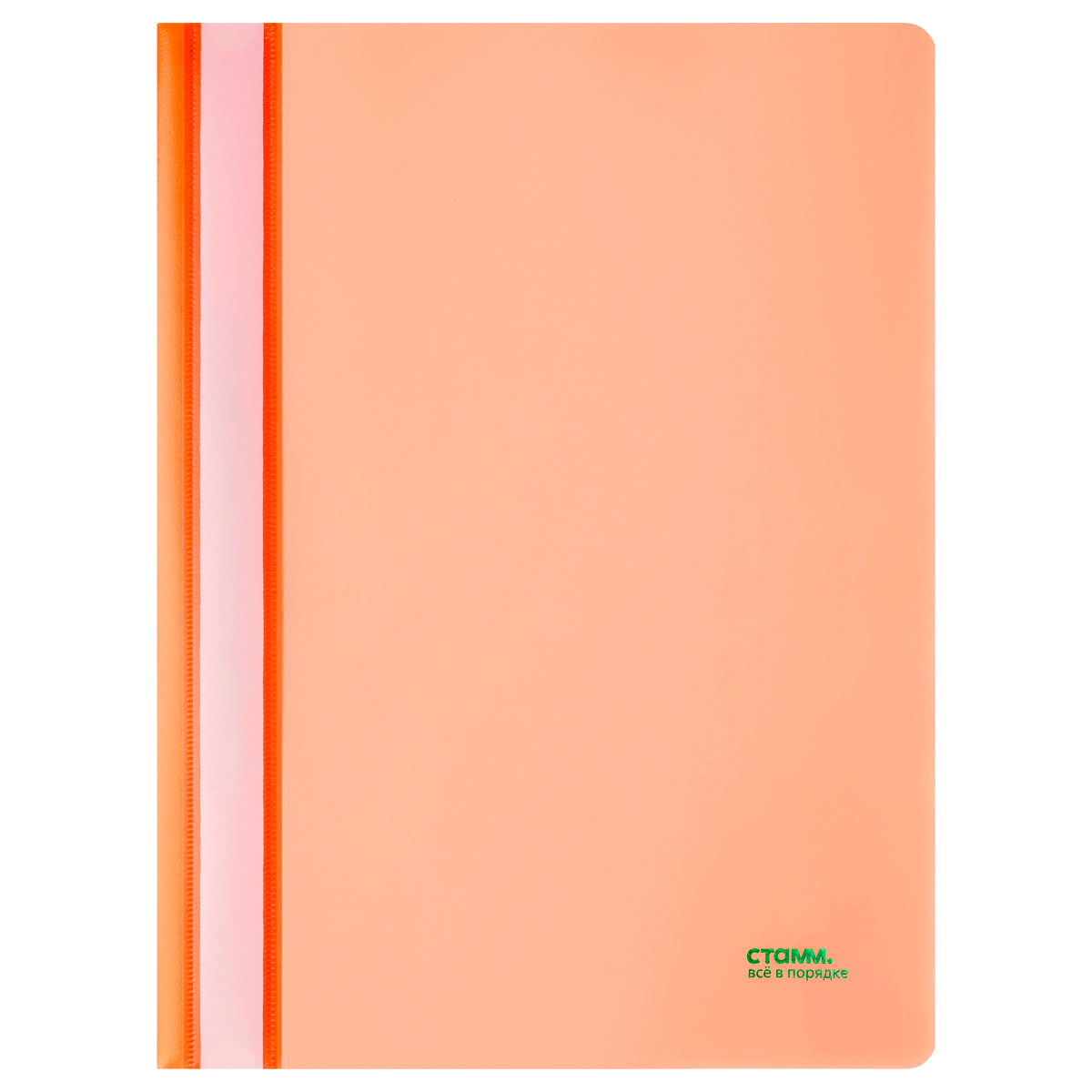 Папка-скоросшиватель пластик. СТАММ "Сияние" А4, 180мкм, оранжевый с прозр. верхом