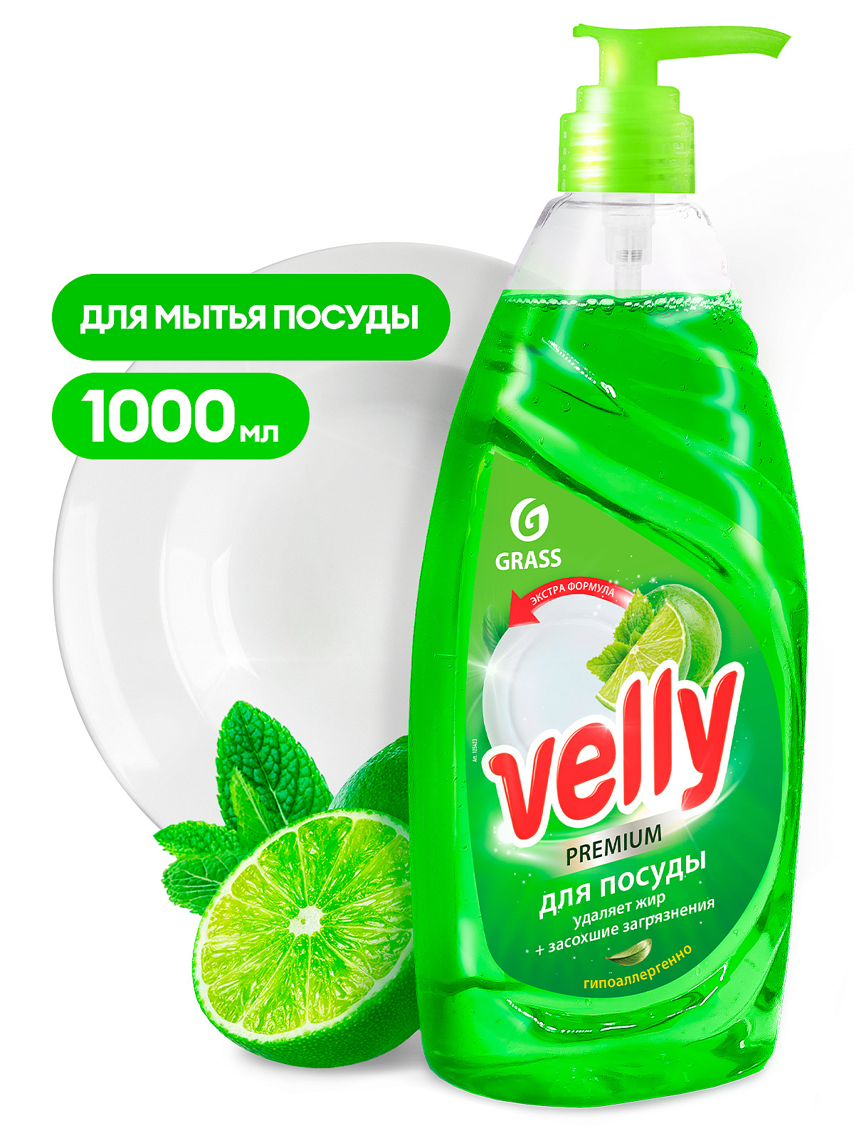 Средство для мытья посуды Grass Velly Premium лайм и мята (1000 мл), 125424
