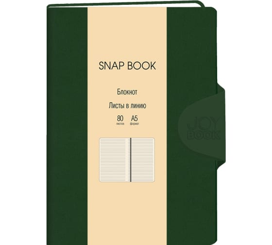 Блокнот для записей А5, 80л., магнитный клапан"Snap book. No 8"
