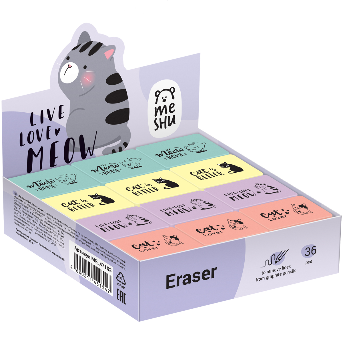 Ластик MESHU "Live, Love, Meow", термопластичная резина, 37*24*11мм
