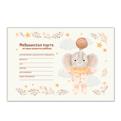 Медицинская карта "История развития ребенка, форма №112, 96 л., картон, А5 (205х150 мм), универсальн
