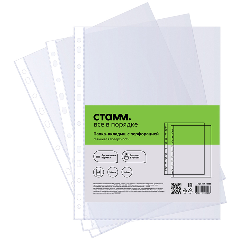 Папки-файлы перфорированные СТАММ А4, 30мкм, глянцевая, 100 шт.