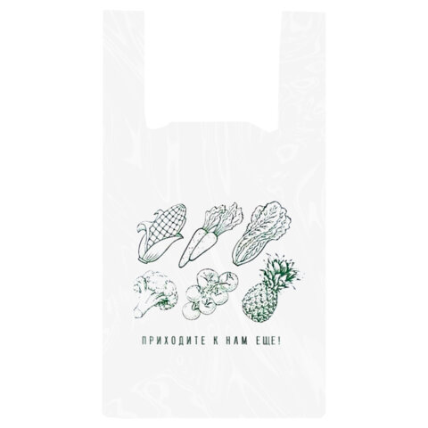 Пакет "майка" КОМПЛЕКТ 100 штук, 30+15х55, ПНД "Приходите еще", 15 мкм, LAIMA, 700794