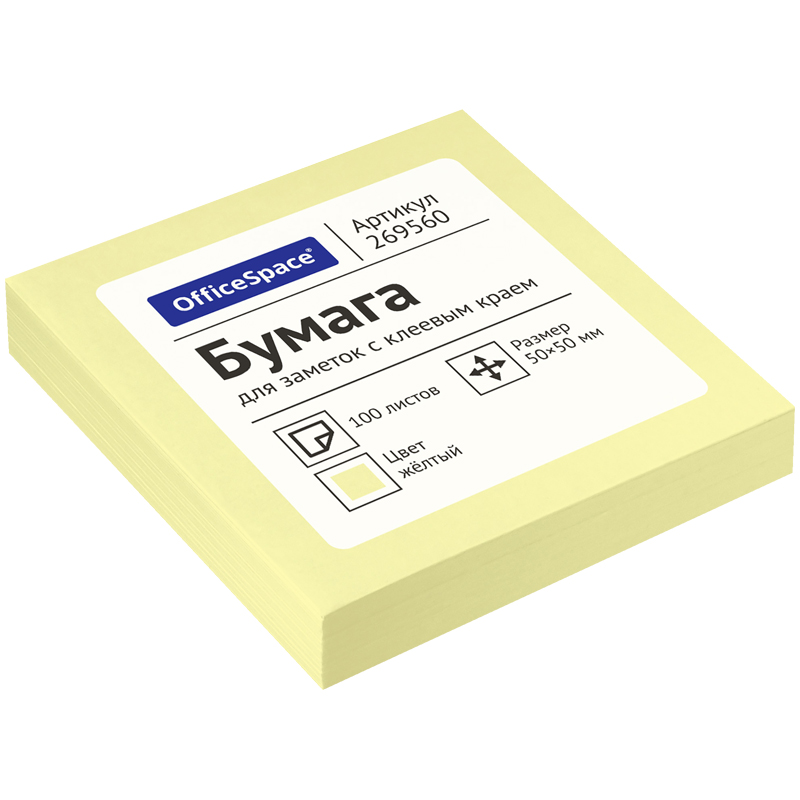 Блок самоклеящийся OfficeSpace, 50*50мм, 100л., желтый