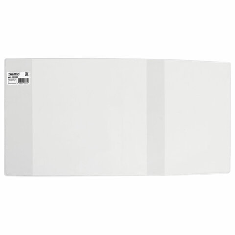 Обложка 286х550 мм, ПВХ для учебников "Титул", "Английский язык" Биболетовой, универсальная,ЮНЛАНДИЯ