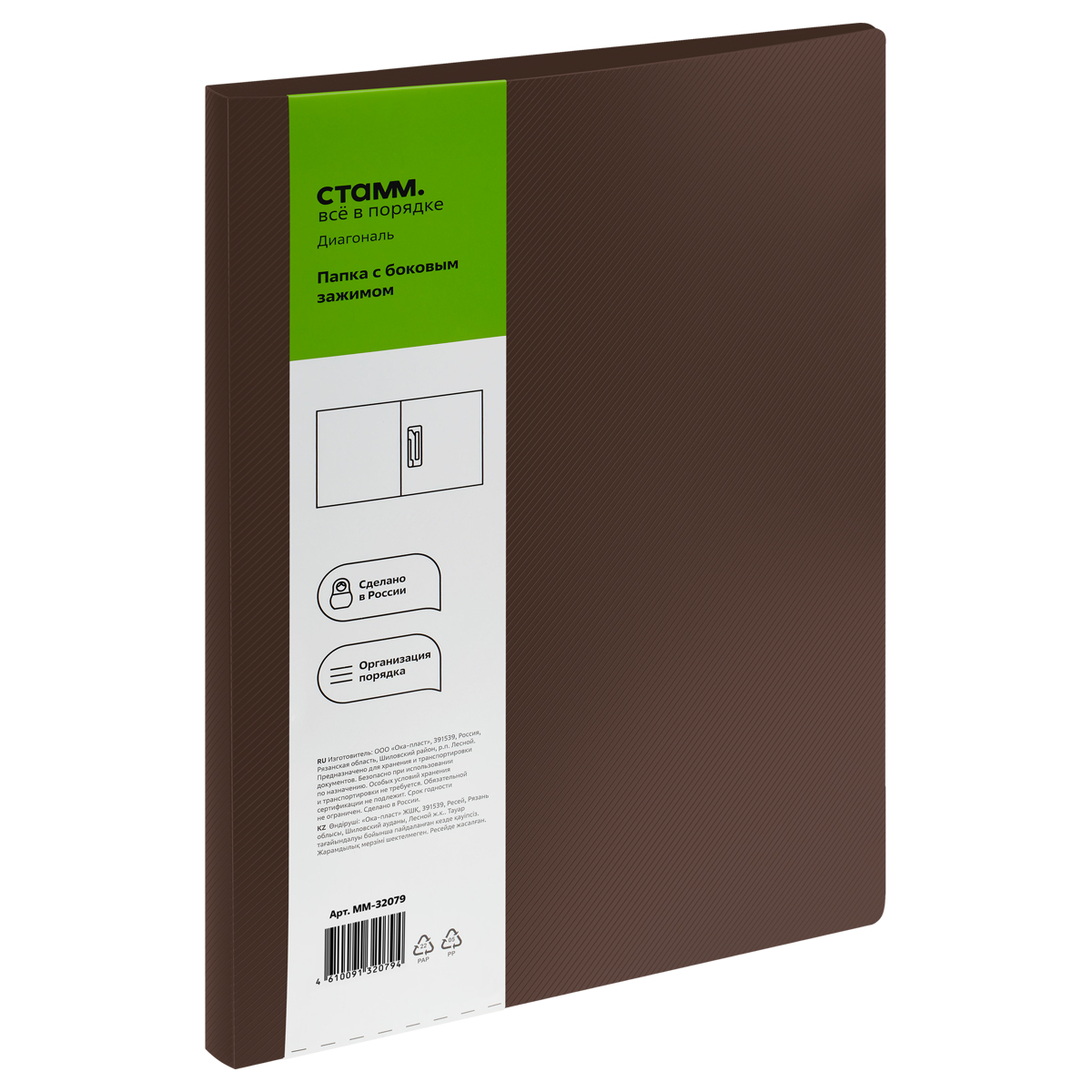 Папка с боковым зажимом СТАММ "Диагональ" А4, 17мм, 700мкм, пластик, шоколад
