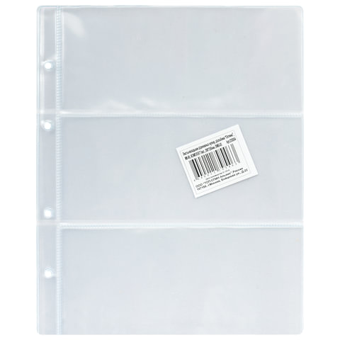 Листы-вкладыши для денежных купюр для альбома "Оптима" М9-05, набор 5 шт., 200х250 мм, 3 кармана,