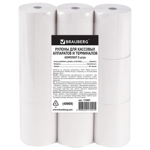 Чековая лента ТЕРМОБУМАГА 80 мм (диаметр 63 мм, длина 60 м, втулка 12 мм) BRAUBERG,