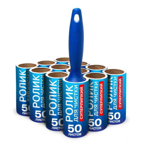 Ролик для чистки одежды / мебели от шерсти, ворсинок, пыли, волос + 12 сменных блоков по 50 листов, 