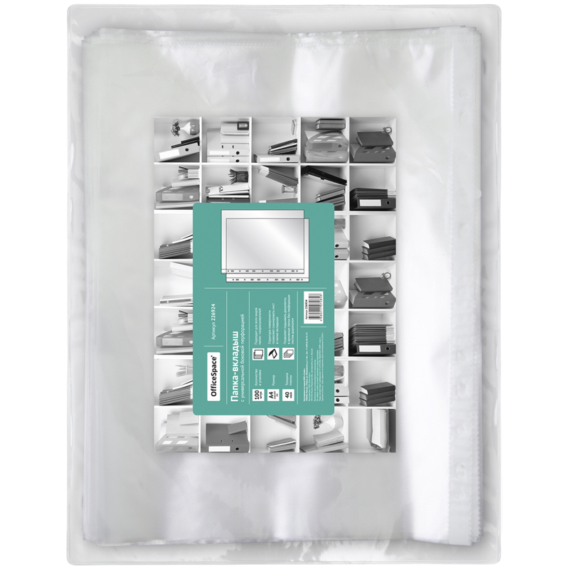 Папки-файлы перфорированные А4 OfficeSpace, 40мкм, матовая, набор 100шт